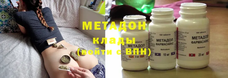 МЕТАДОН methadone Уфа