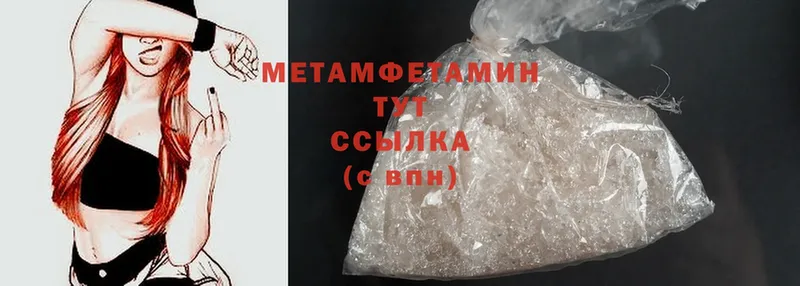 Метамфетамин Methamphetamine Уфа